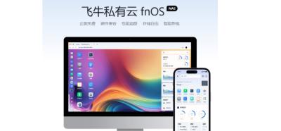 飞牛OS开启iommu硬件直通