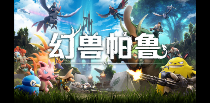 windows幻兽帕鲁开服